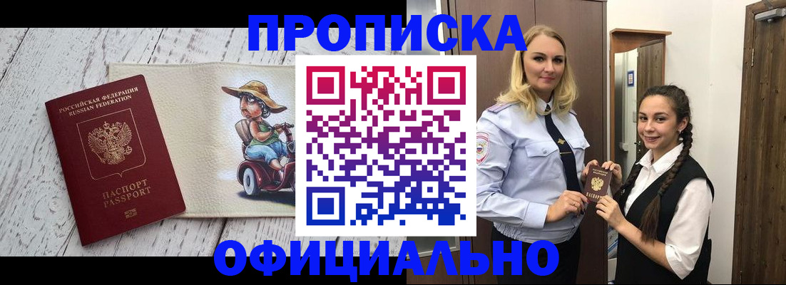 временная регистрация в Малоярославце