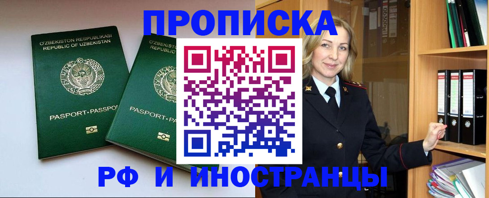 временная регистрация гарантия в Малоярославце