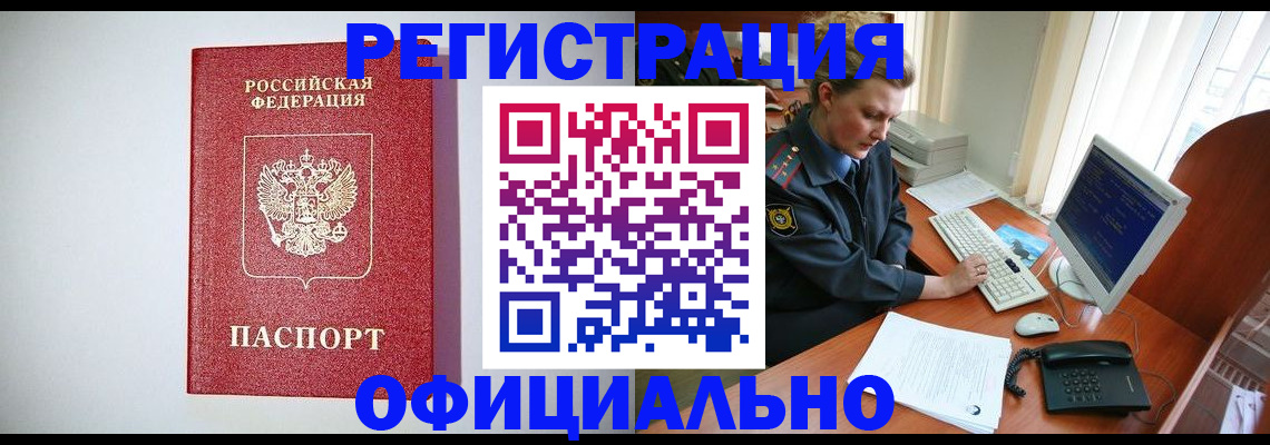 прописка поиск в Малоярославце